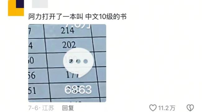 坏了坏了这下好了vs好了好了这下坏了 中文水平考试引发网友互动