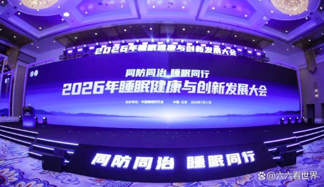 失眠药扎堆上市 国产新药打破市场格局