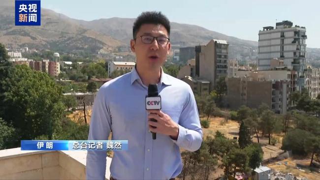 美伊冲突正跨越“红线” 基础设施成新打击目标