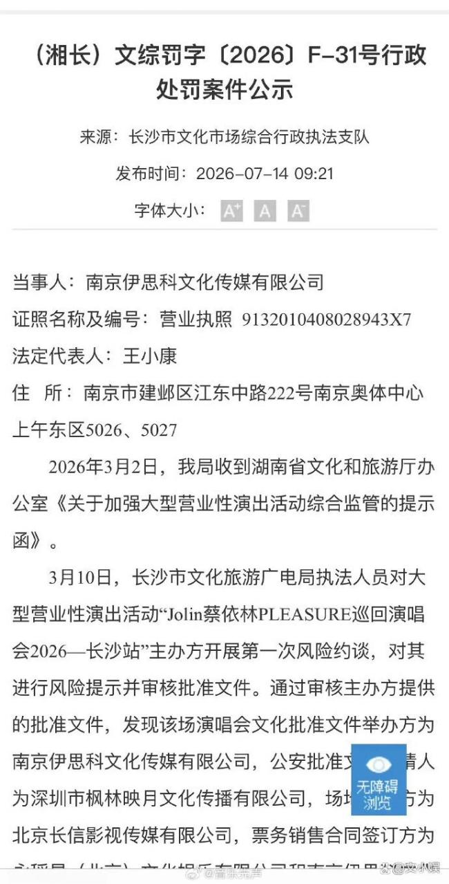 曝蔡依林演唱会报酬税后仅90万 票房收入去向引热议