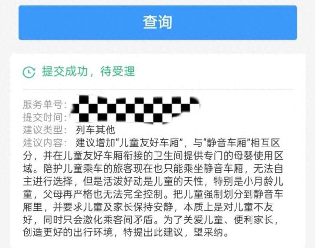 带娃能否优先安排下铺?12306回应