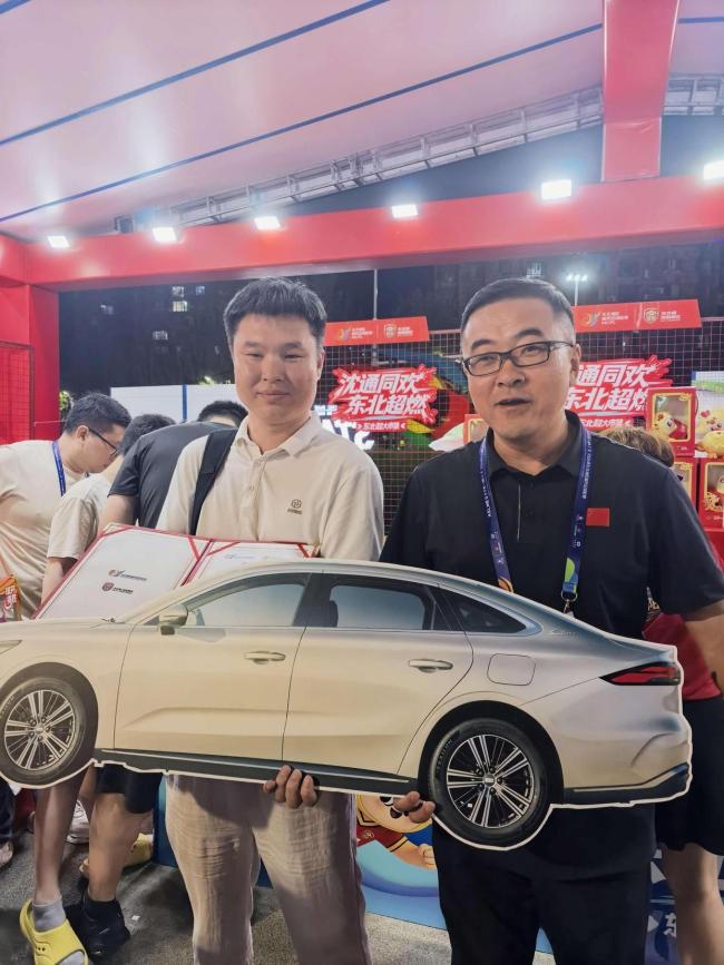 东北超沈阳赛区送出一辆汽车使用权