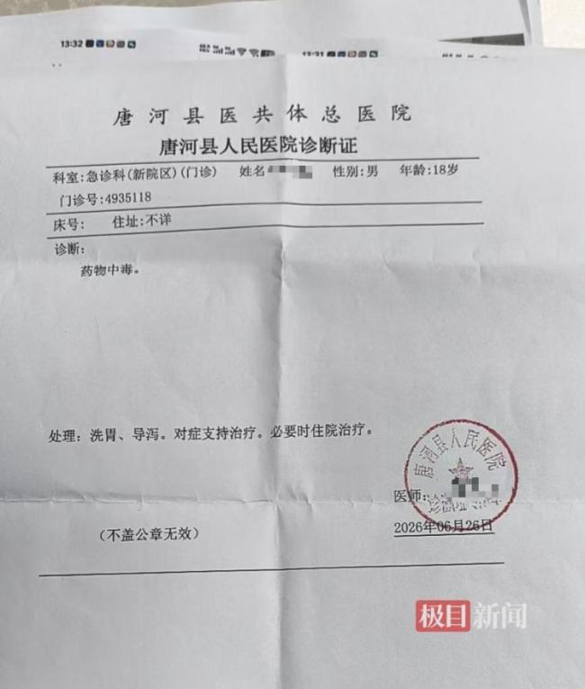 18岁职高生沉溺游戏吞18粒退烧药 父亲诉网游公司
