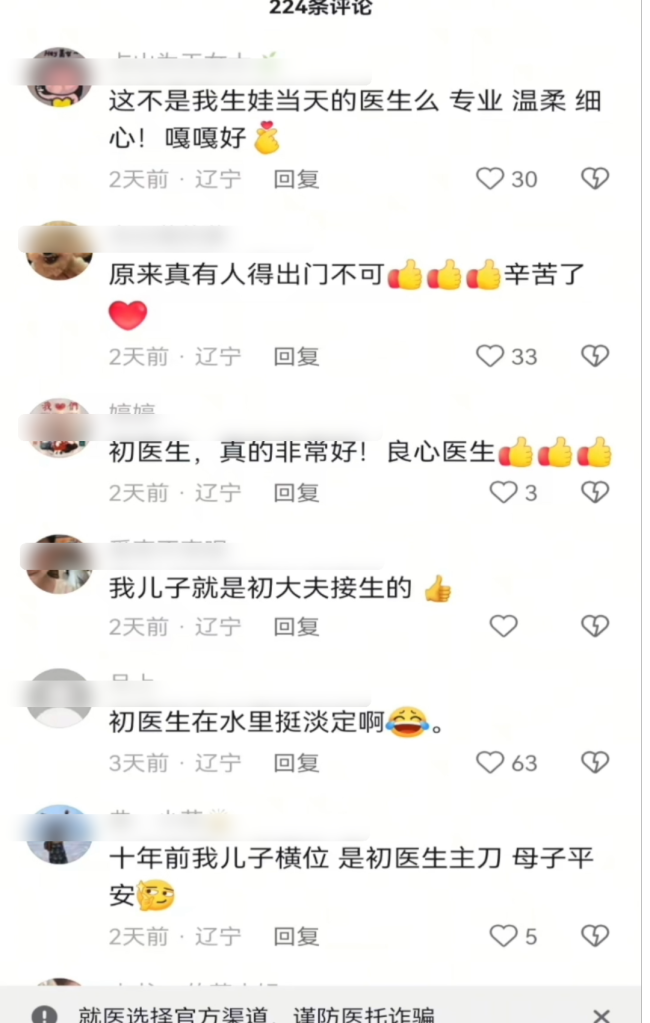 积水齐腰 他说这班非去不可 风雨无阻的坚守