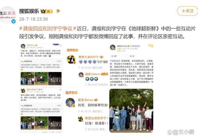 龚俊 刘宇宁