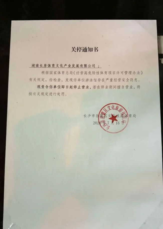 6岁女童小区上游泳课溺亡 家属发声 安全管理问题凸显