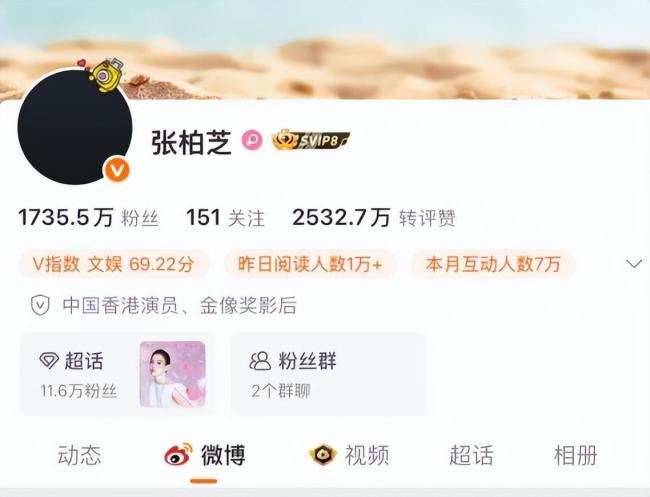 张柏芝账号头像变黑