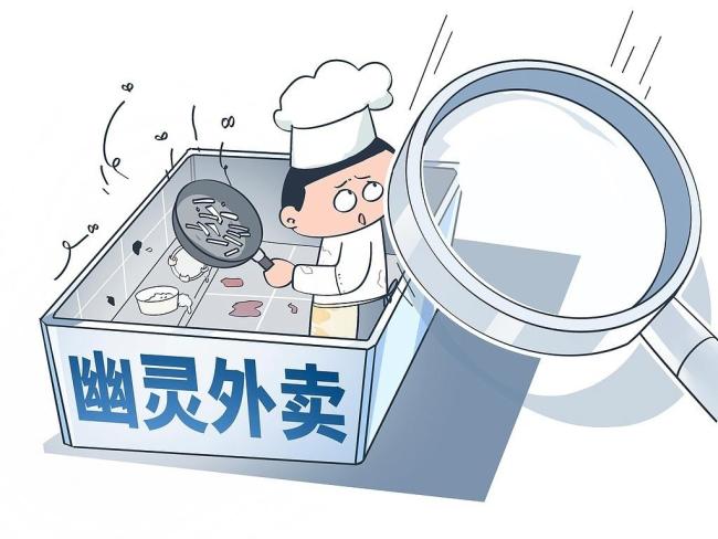 发动骑手举报“幽灵外卖” 能彻底根除乱象吗