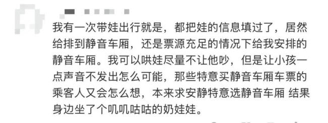 带娃女子多次退车票被限购 下铺难求引发热议