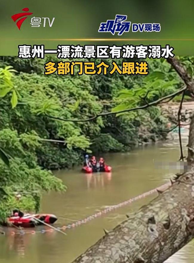 男子漂流景区溺亡多部门已介入