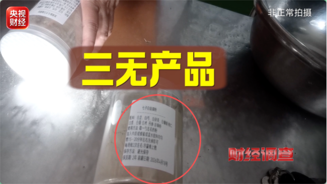 网红面膜核心原料竟是违禁成分 违规添加致敏风险高