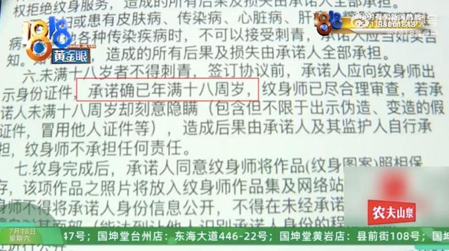 男孩暑假文了个大花腿 母亲索赔20万 纹身影响求学之路