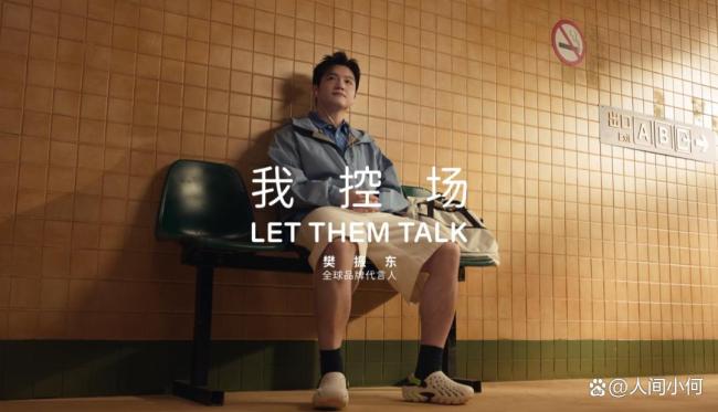 洞门也被樊振东控场了
