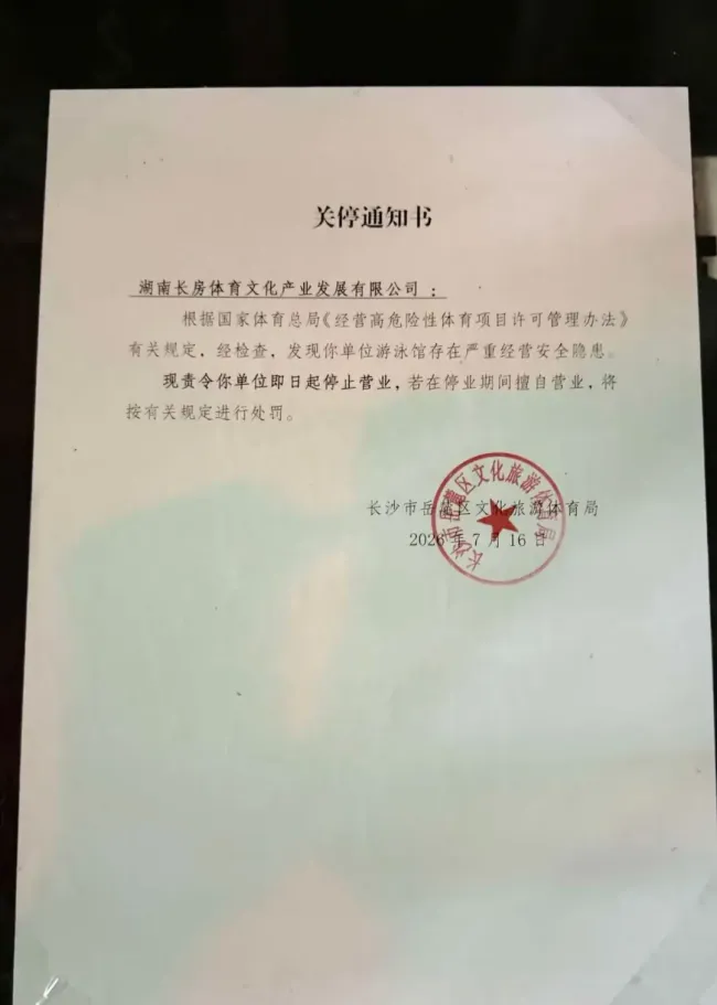 6岁女童上游泳课不幸溺亡 教练未参与救援引发质疑
