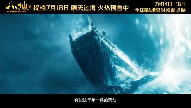 《八仙！》豆瓣8.3分 口碑炸裂国漫佳作