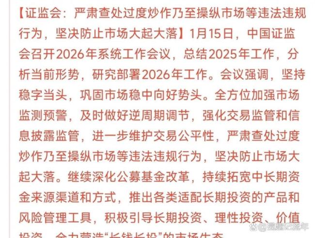 稳市资金下场呵护A股基本盘 监管座谈提振信心