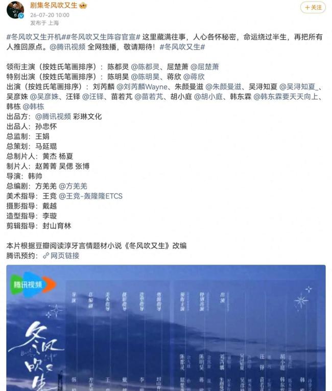 刘芮麟朱颜曼滋出演冬风吹又生
