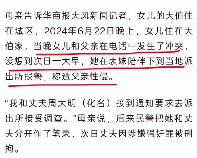无DNA物证仅凭口供判父亲无期合理吗 诬告需严惩