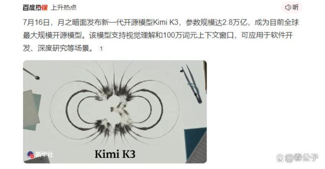 中国大模型如何跨入全球第一梯队