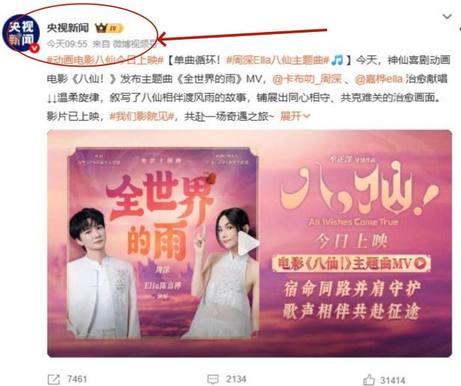 《八仙!》豆瓣8.3分 口碑炸裂国漫佳作