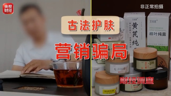 猪油护肤品被曝光