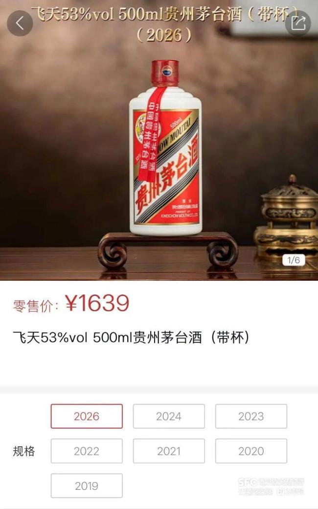 茅台市值重回1.6万亿元