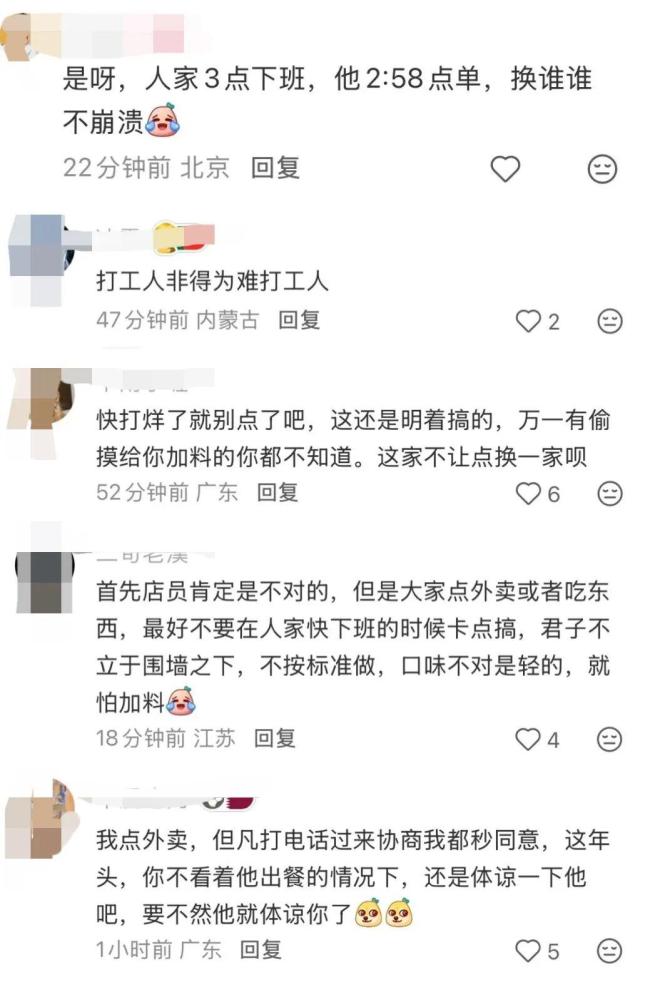 男子凌晨点外卖收到辱骂餐袋,当事人披露 店员将被开除并十倍赔偿