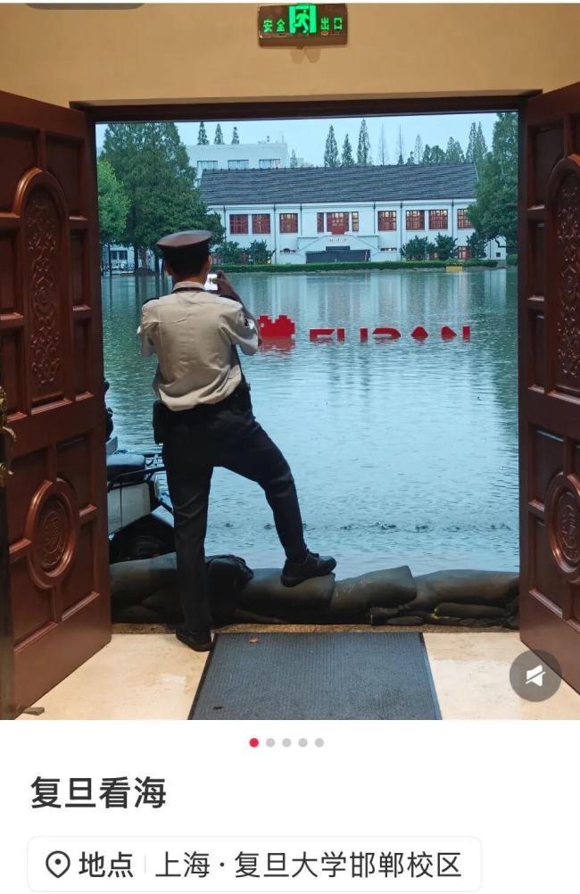 上海强降雨致复旦大学多处严重积水 校园及周边受创