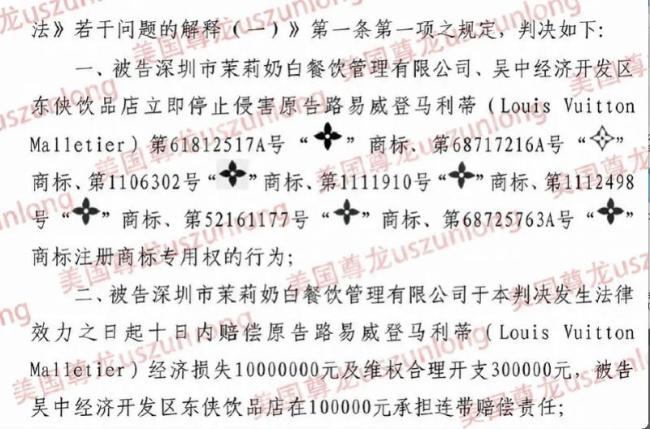 LV曾被起诉“抄袭”梵克雅宝设计,称“四叶花不该被垄断”