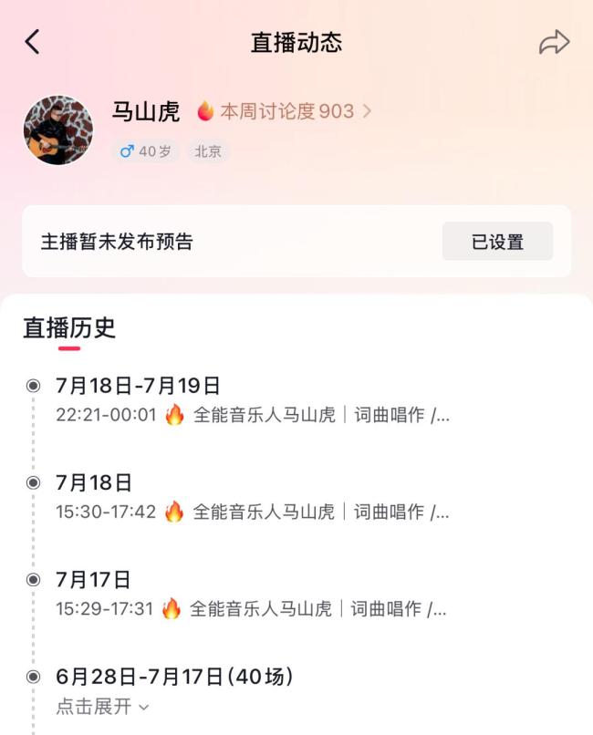 52岁音乐人突发心梗去世 音乐鬼才骤然离世
