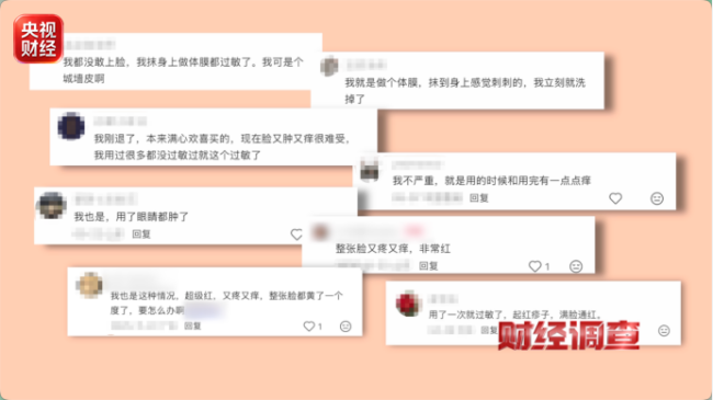 网红护肤品乱象曝光 古法秘方实为“三无”产品