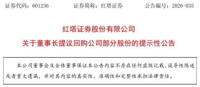 多家国企民企跟进增持、回购 市场信心提振