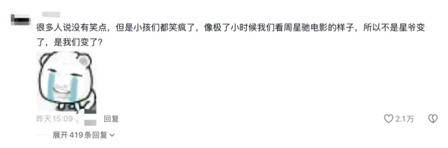 不止《功夫女足》,周星驰这些年拍的都是“正剧”