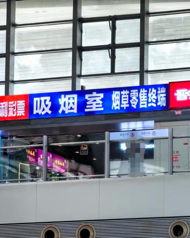 太原南站重启豪华吸烟室引争议