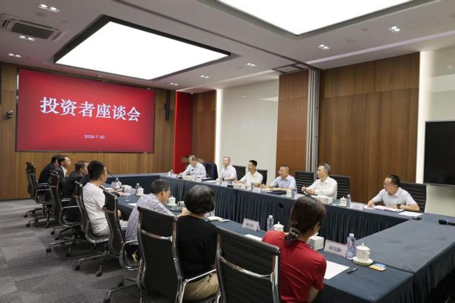 证监会吴清听取投资者建议 共议资本市场高质量发展