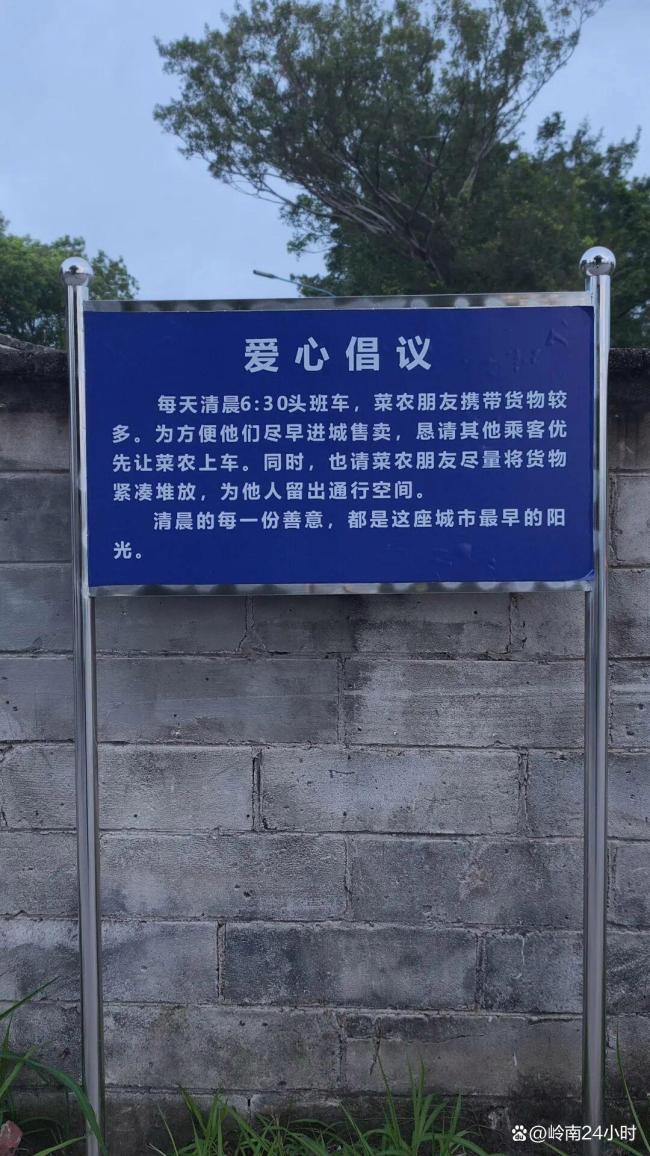 网友一条留言公交绕路700米 温暖举措助农进城
