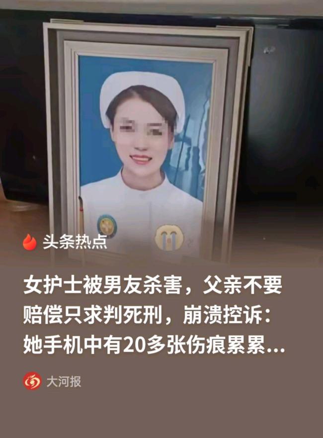 女子生前遭男友长期家暴找父亲哭诉