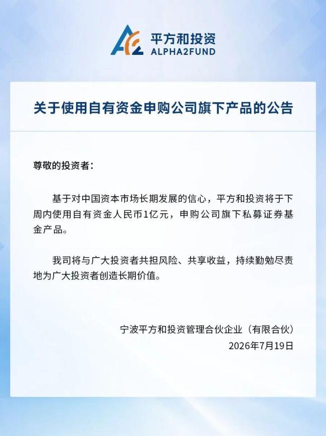 5家百亿私募自购 释放积极市场信号