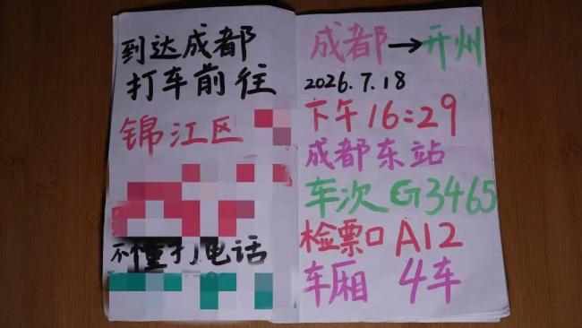 女儿手绘12页高铁乘车手册给父母 图文并茂指引路