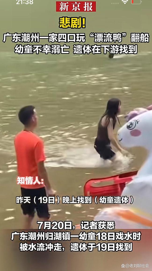 19个月大男童坐充气小黄鸭溺亡