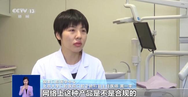 暑期“正畸热”哪些牙齿问题需早治疗 警惕“正畸焦虑”