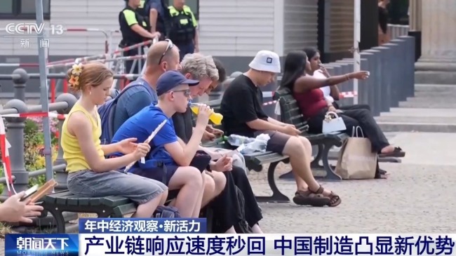 看懂中国制造的竞争力 清凉家电热销全球