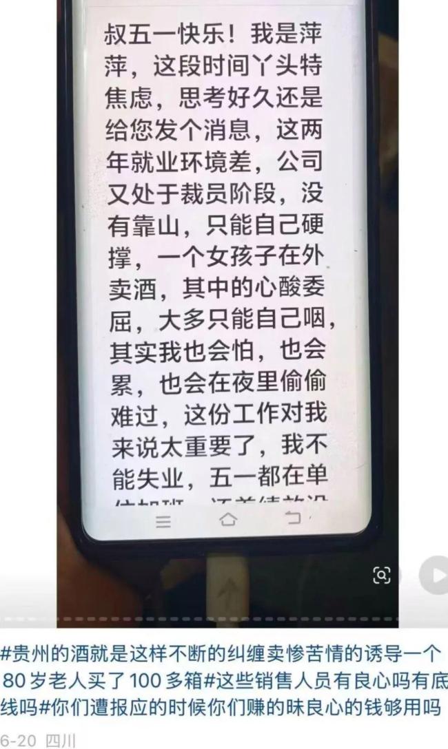 记者卧底卖酒公司被迫崩老头 揭秘情感骗局背后的黑产