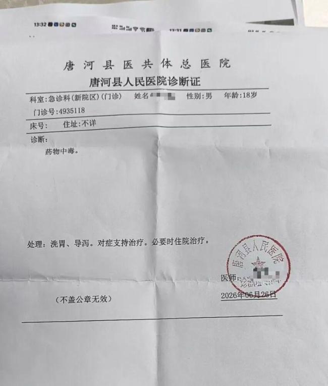 18岁子吞药父诉游戏公司索赔10元,记者调查