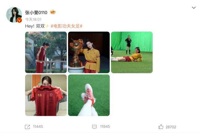 周星驰喊“小斐姐”还送签名球衣