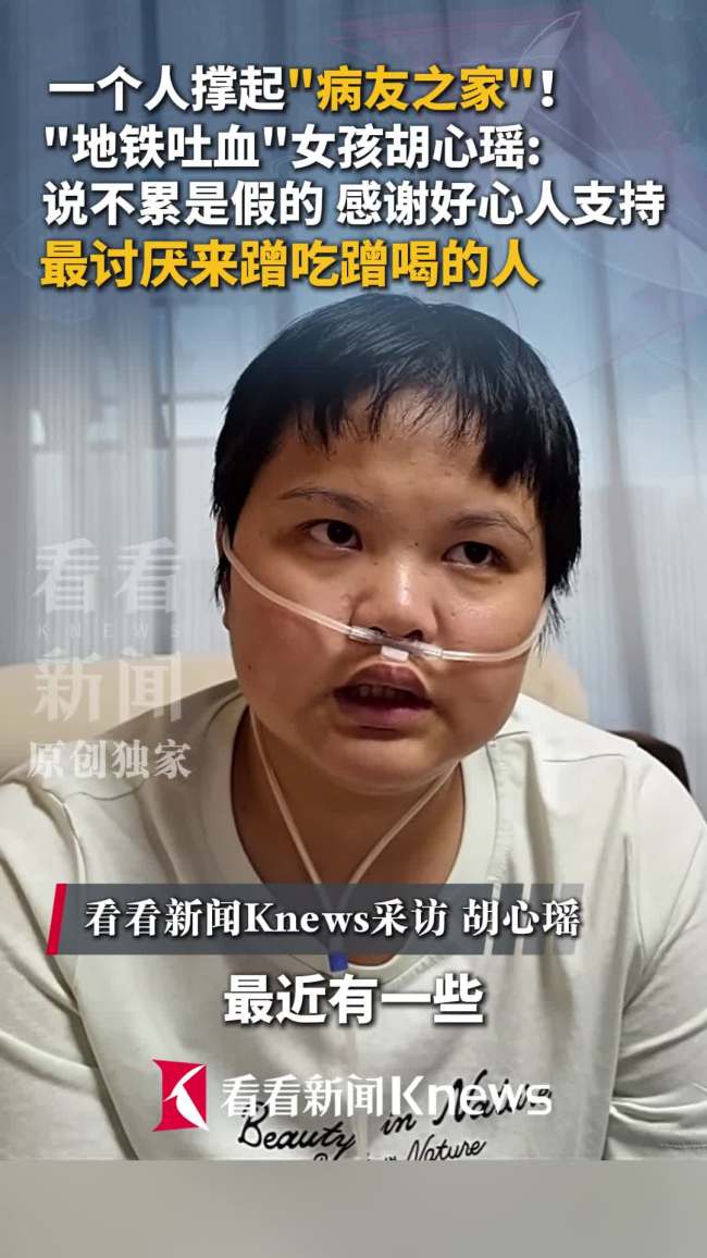 地铁吐血女孩:最讨厌来蹭吃蹭喝的人(图1) 地铁吐血女孩:最讨厌来蹭吃蹭喝的人