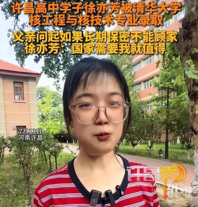 女孩高考632分被华东理工大学录取 冷门专业的坚定选择