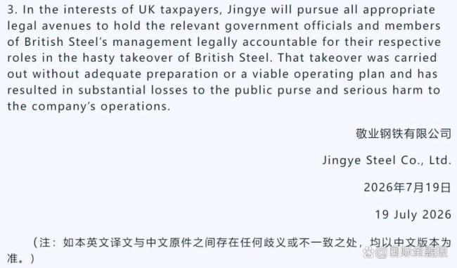 英国强行国有化中企旗下英钢闹哪样 国际投资争端升级