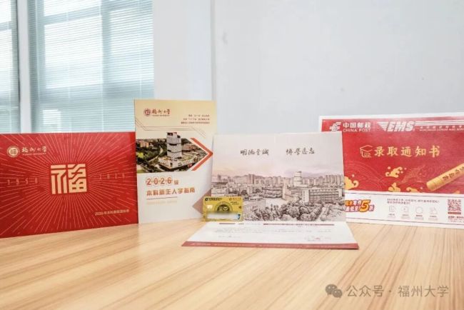 厦门大学、福州大学录取通知书，正在派送中！一纸通知书开启新故事
