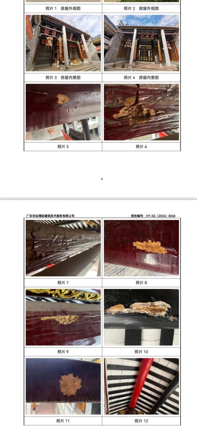 花七百万建宗祠木材腐烂成损坏房 质量问题引发宗亲维权
